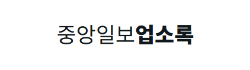 [미국]중앙한인업소록